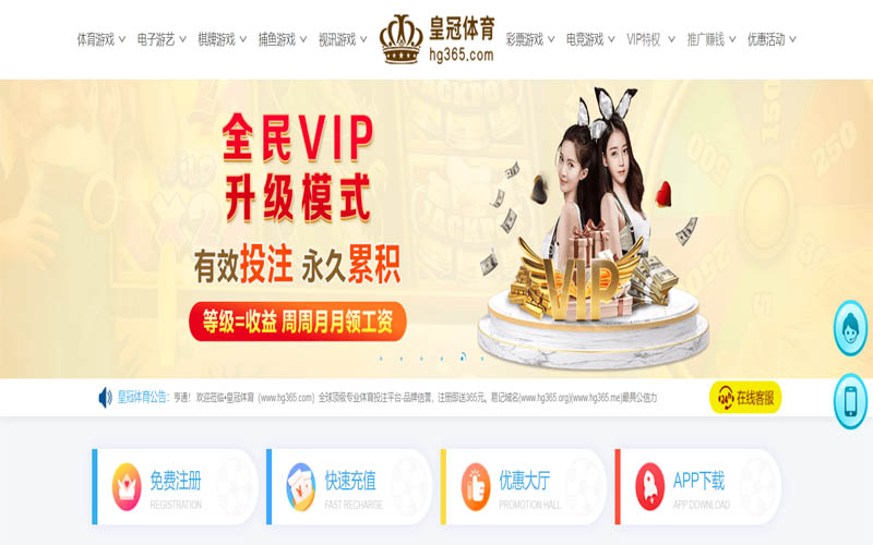 盈嘉体育体育App下载 – 线上最佳足球买球APP