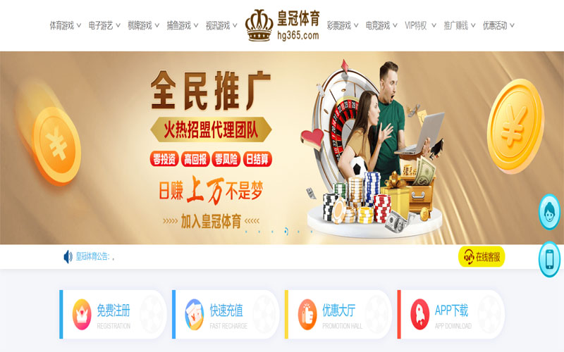 盈嘉体育体育注册账户和游戏下注使用权