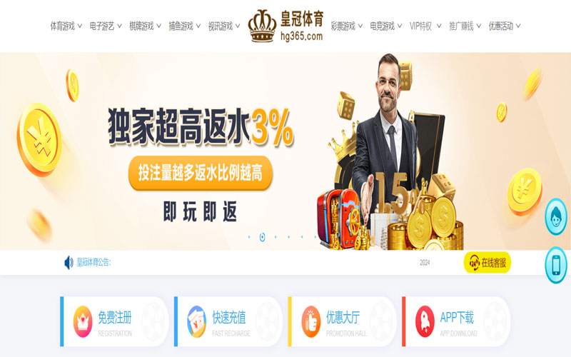 盈嘉体育的在线体育博彩APP供应商